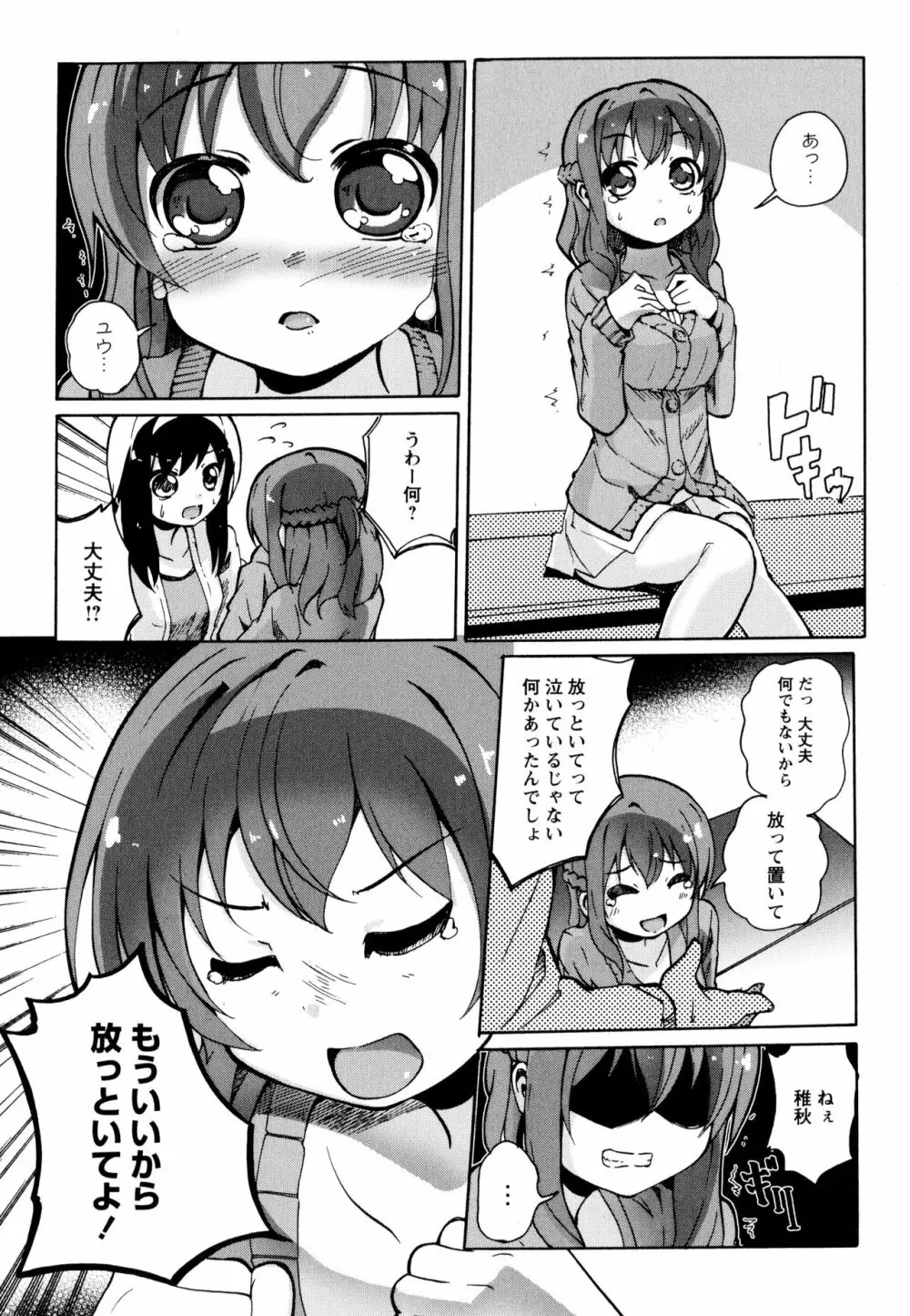 彩百合 Vol.9 Page.122