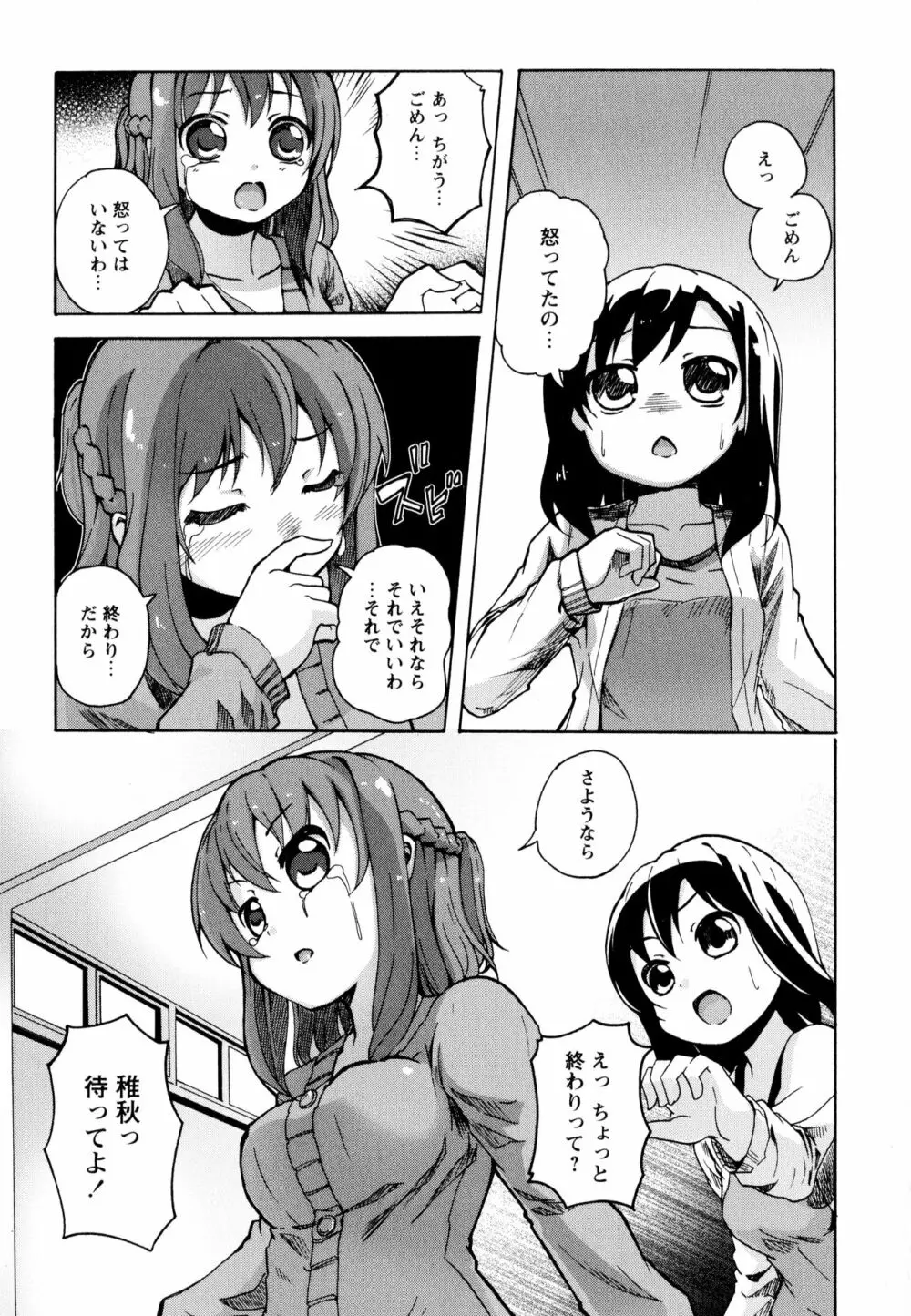 彩百合 Vol.9 Page.123