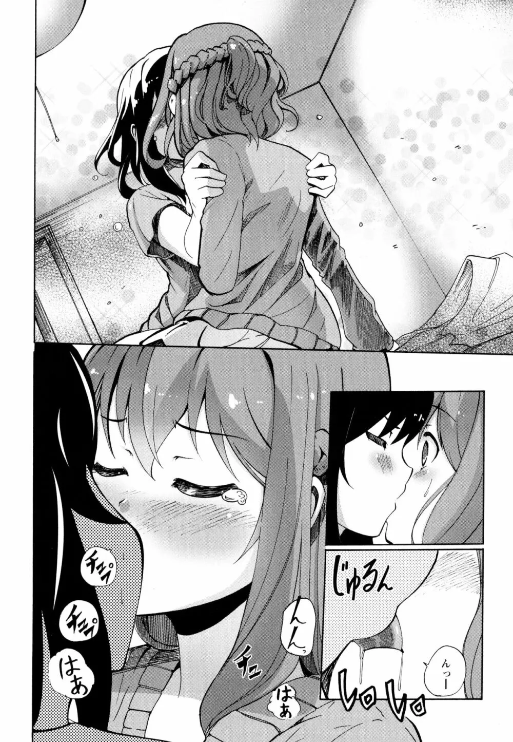 彩百合 Vol.9 Page.128