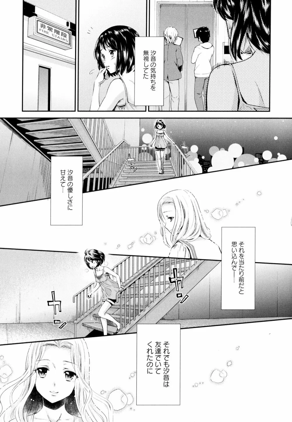 彩百合 Vol.9 Page.13