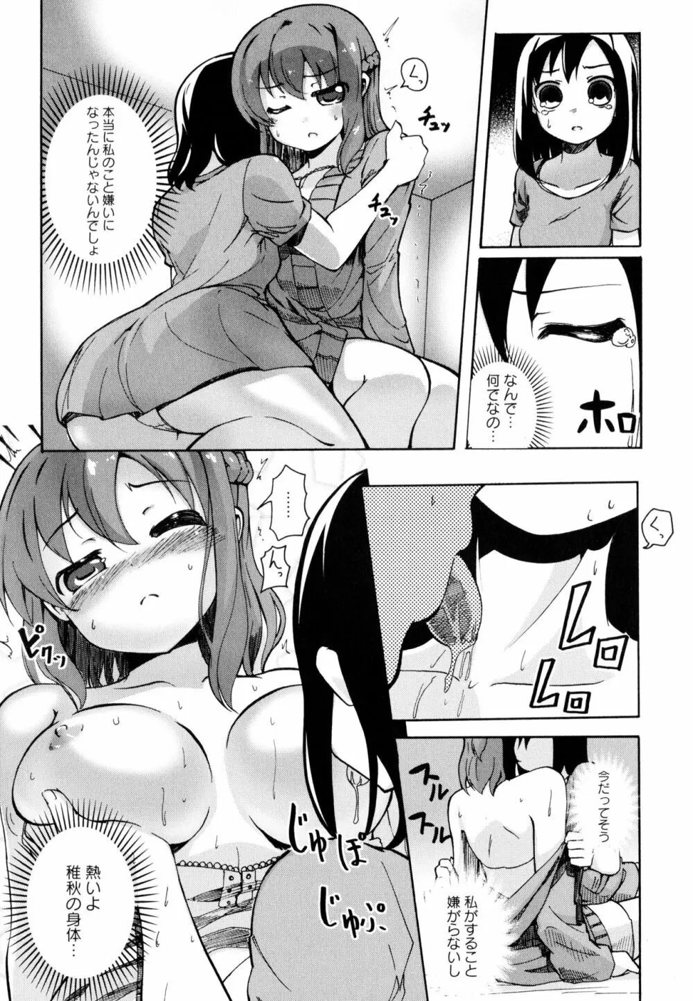 彩百合 Vol.9 Page.130