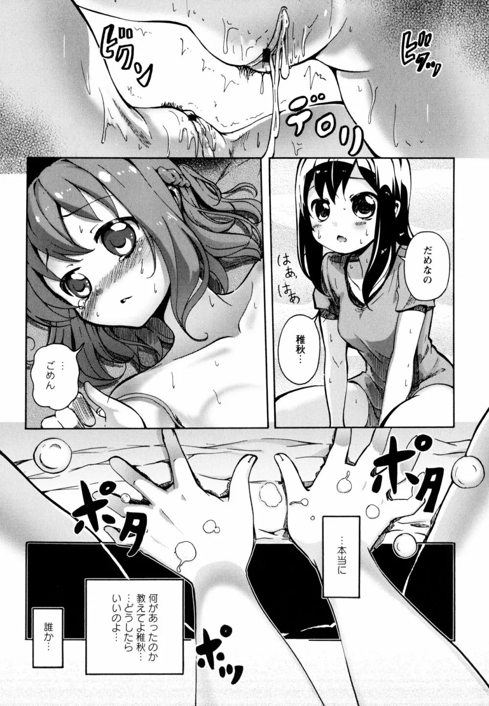 彩百合 Vol.9 Page.135