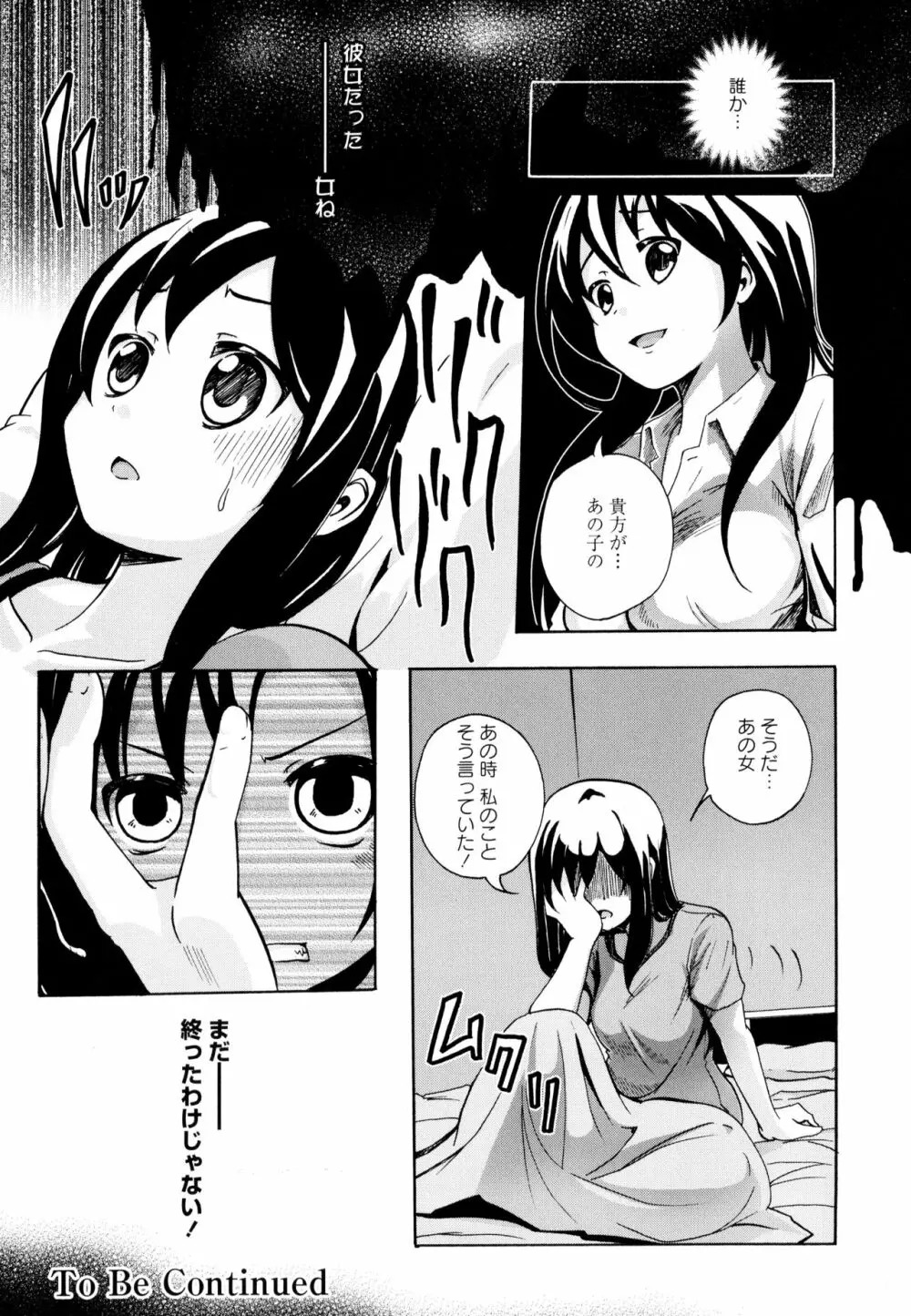 彩百合 Vol.9 Page.136