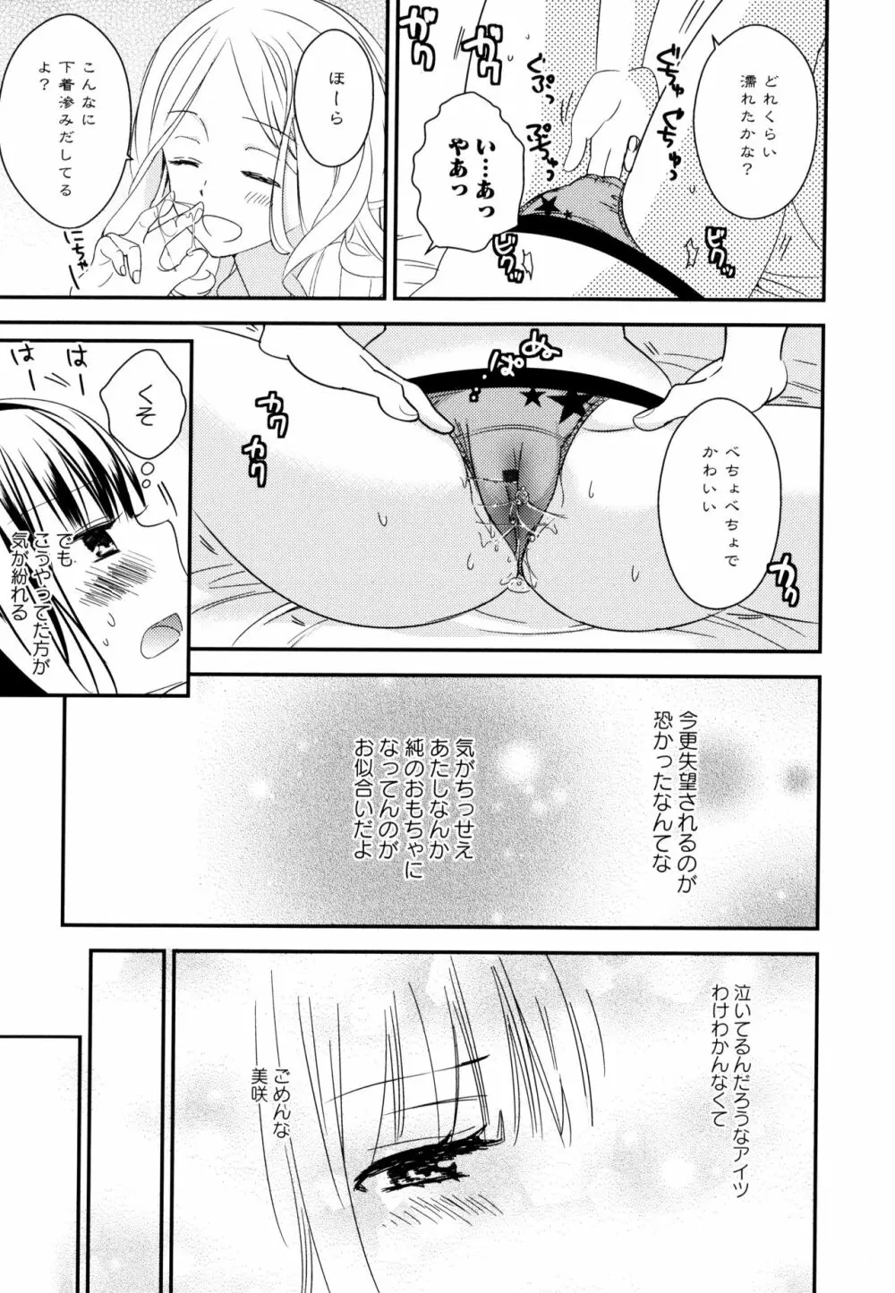 彩百合 Vol.9 Page.149