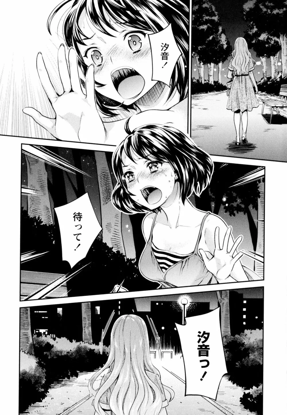 彩百合 Vol.9 Page.15