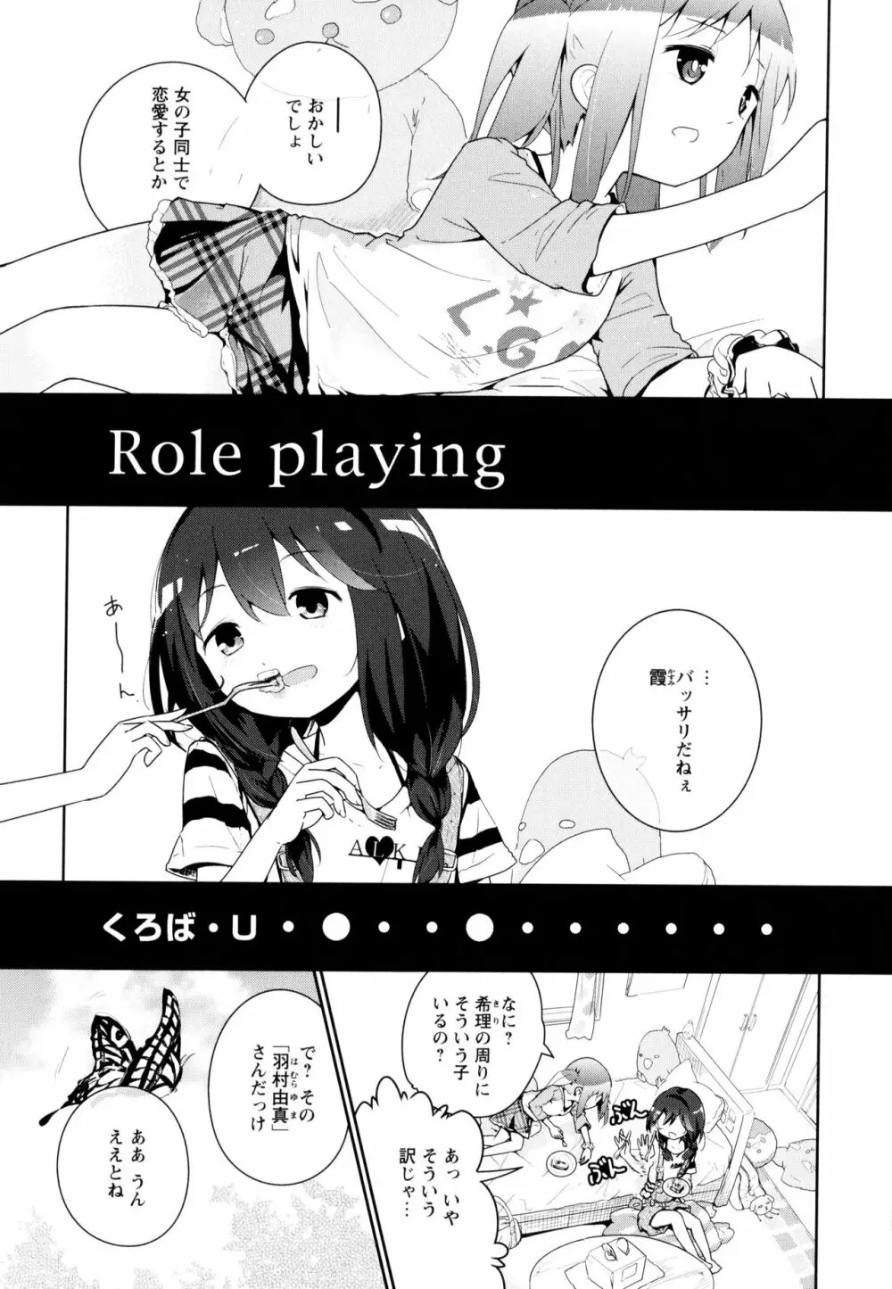 彩百合 Vol.9 Page.153