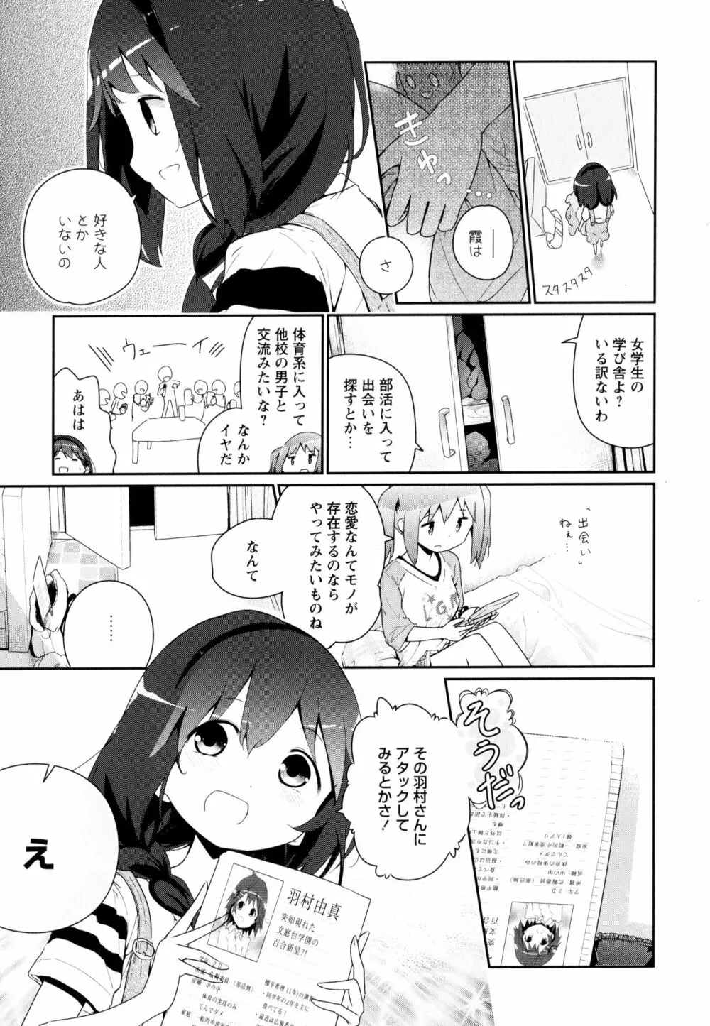 彩百合 Vol.9 Page.157