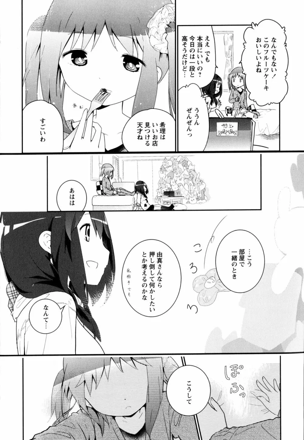 彩百合 Vol.9 Page.162