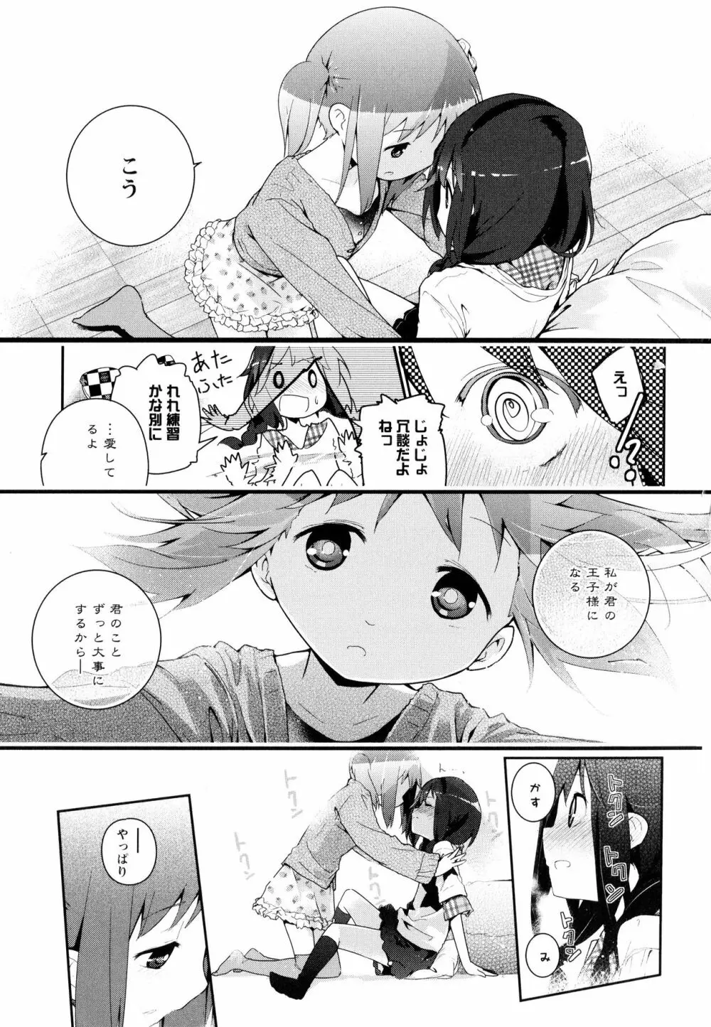 彩百合 Vol.9 Page.163