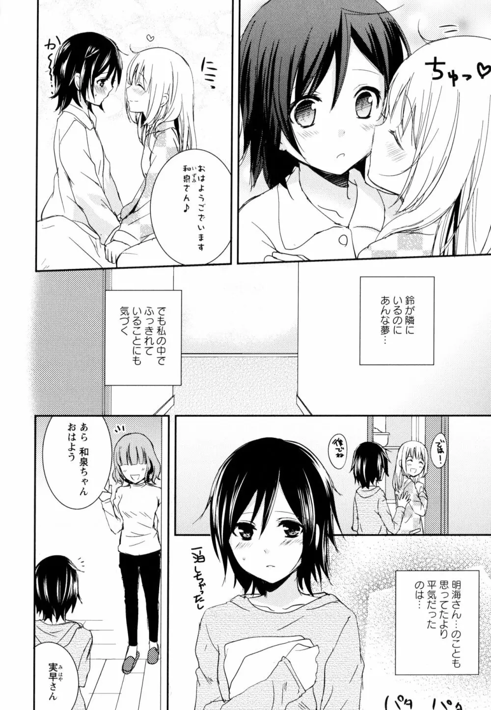 彩百合 Vol.9 Page.30