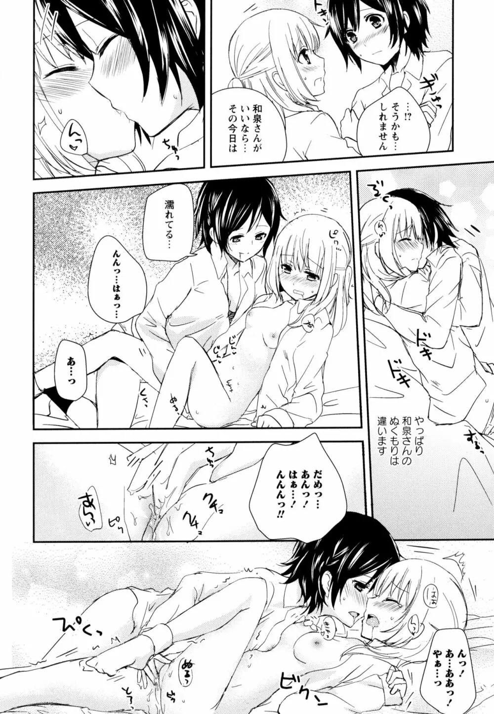 彩百合 Vol.9 Page.40