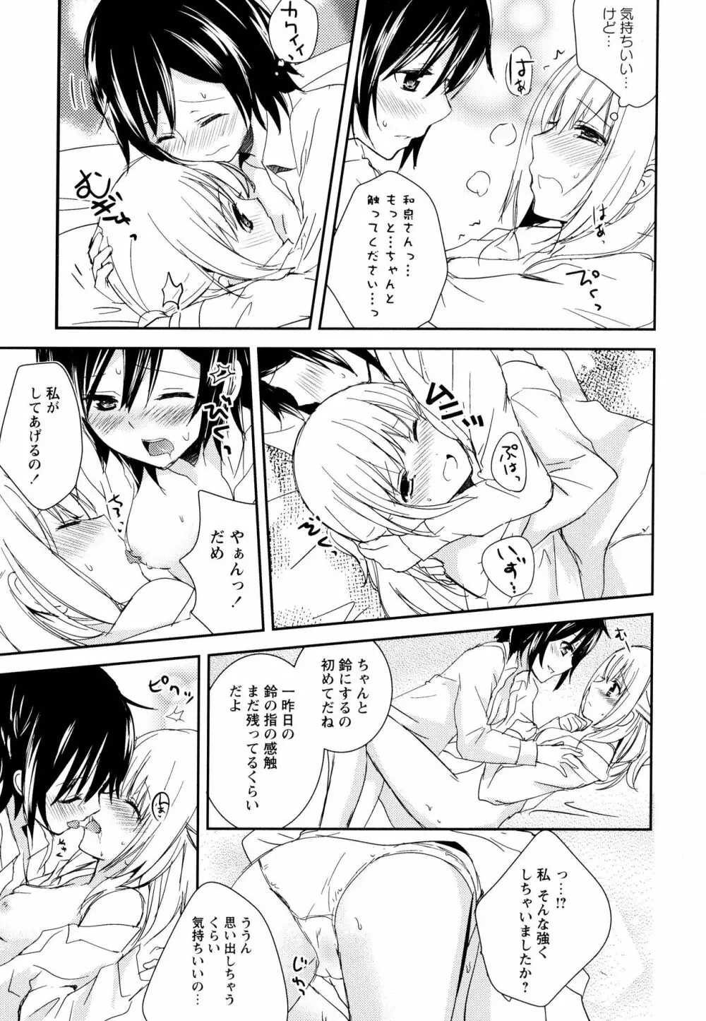 彩百合 Vol.9 Page.41