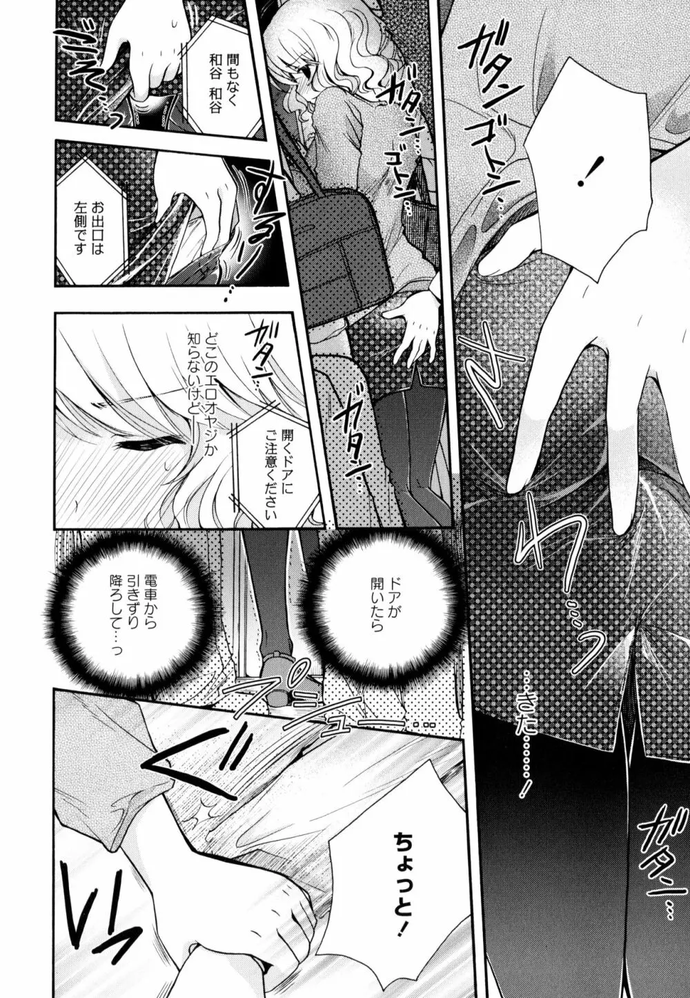 彩百合 Vol.9 Page.56