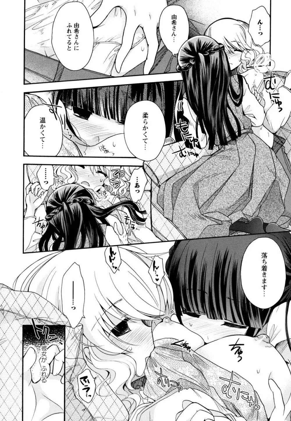 彩百合 Vol.9 Page.60