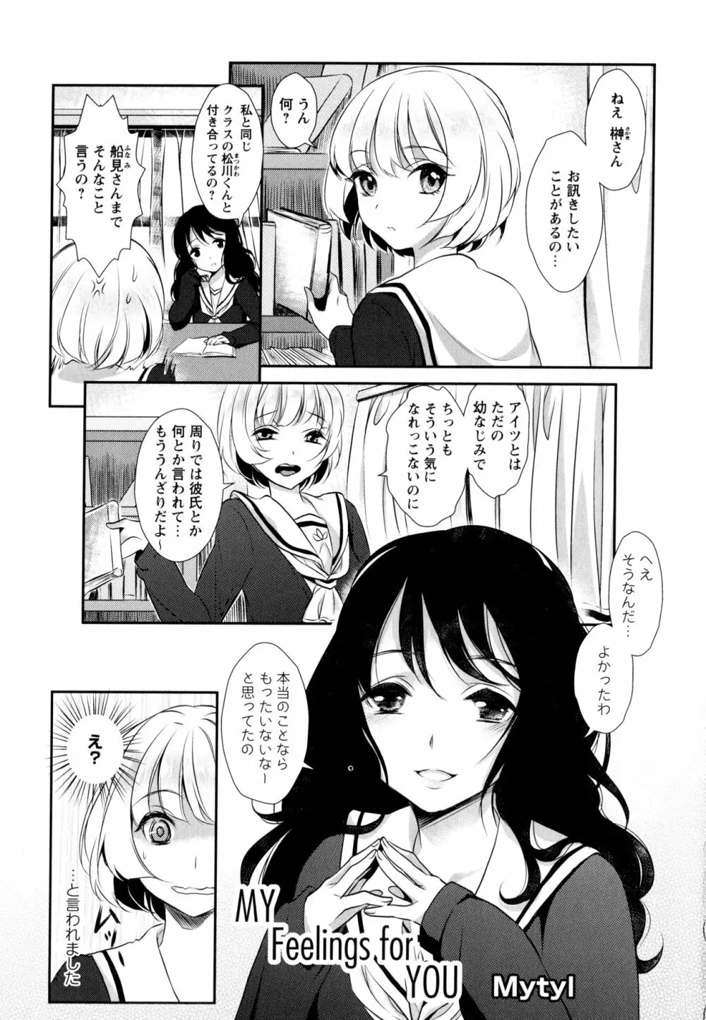 彩百合 Vol.9 Page.73