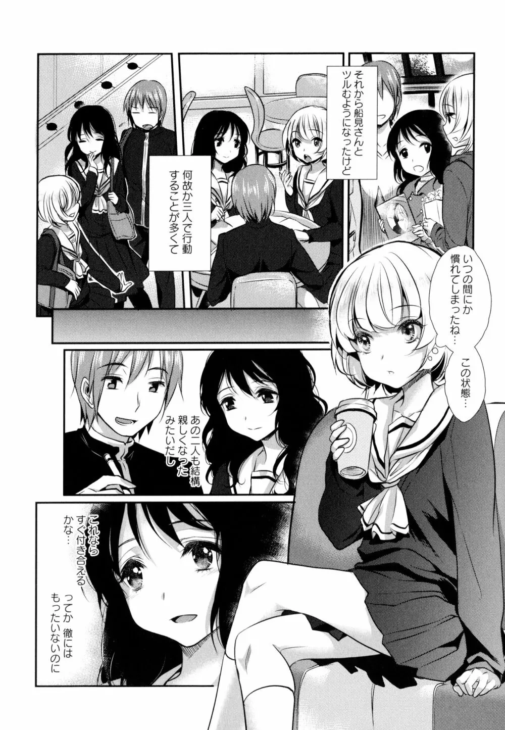 彩百合 Vol.9 Page.78