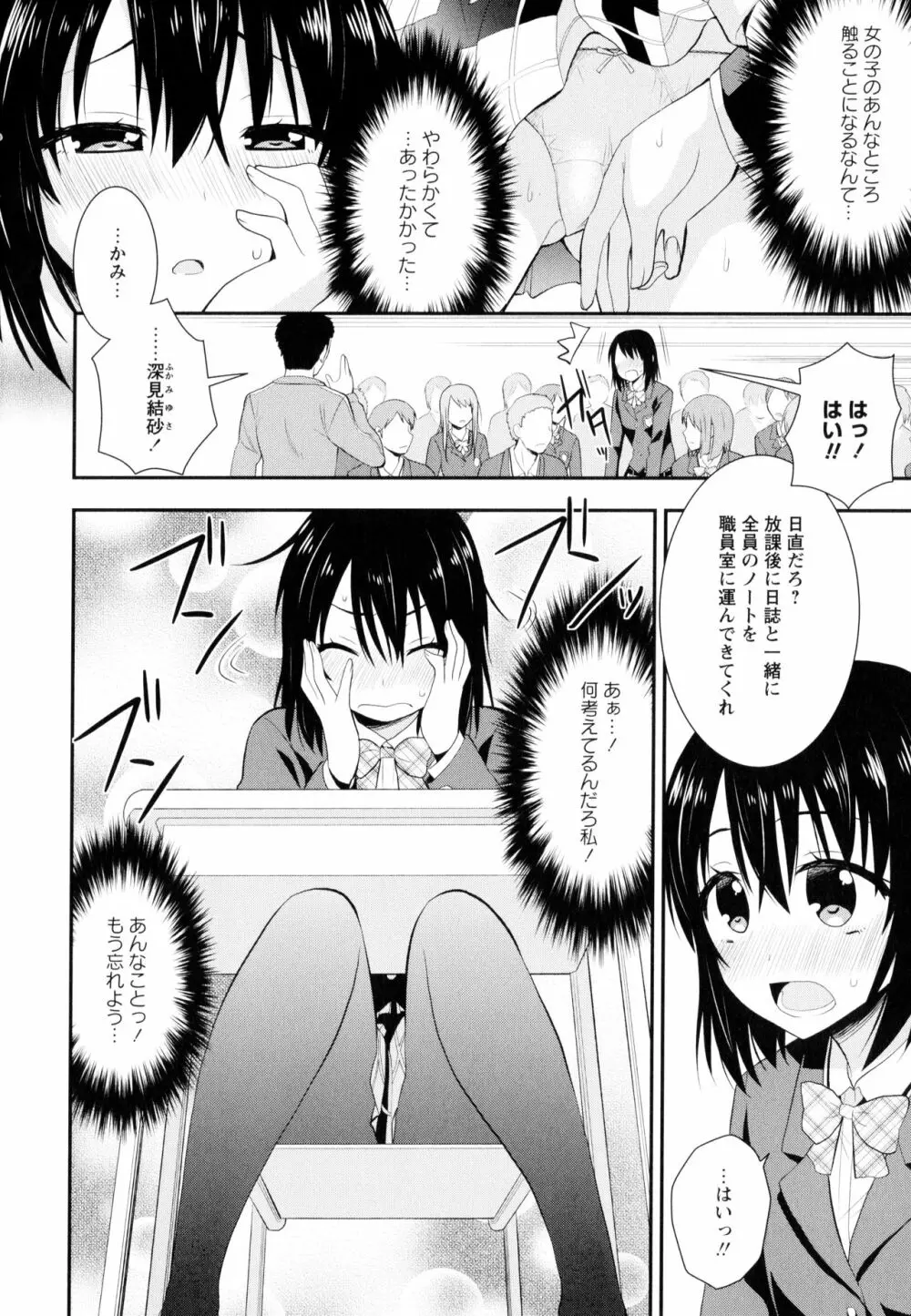 彩百合 Vol.9 Page.94