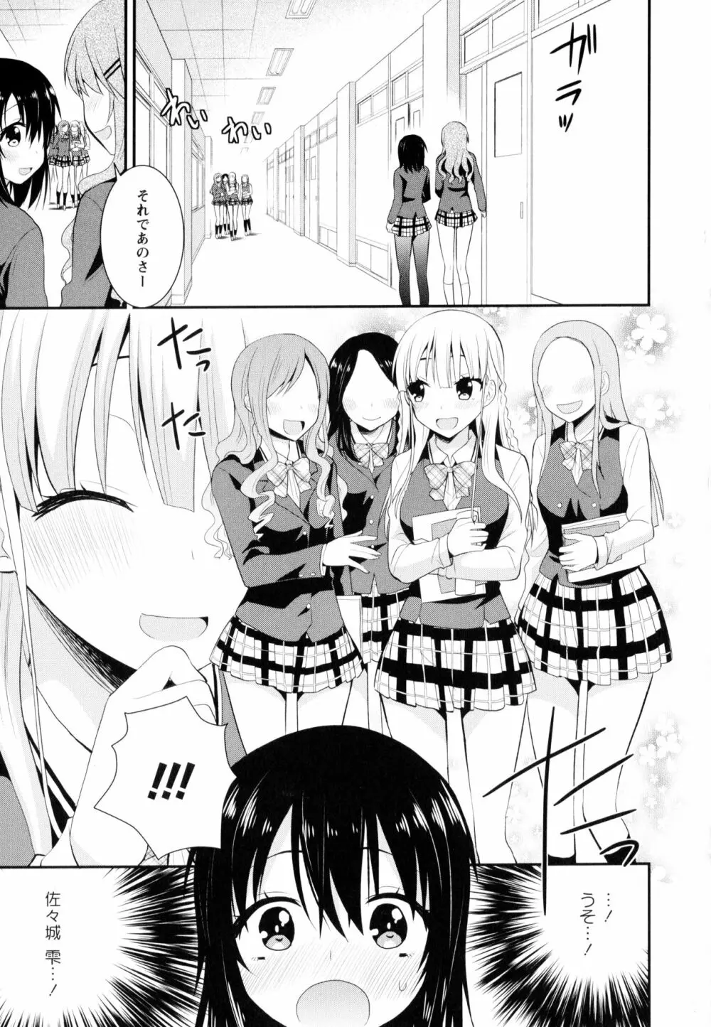 彩百合 Vol.9 Page.95