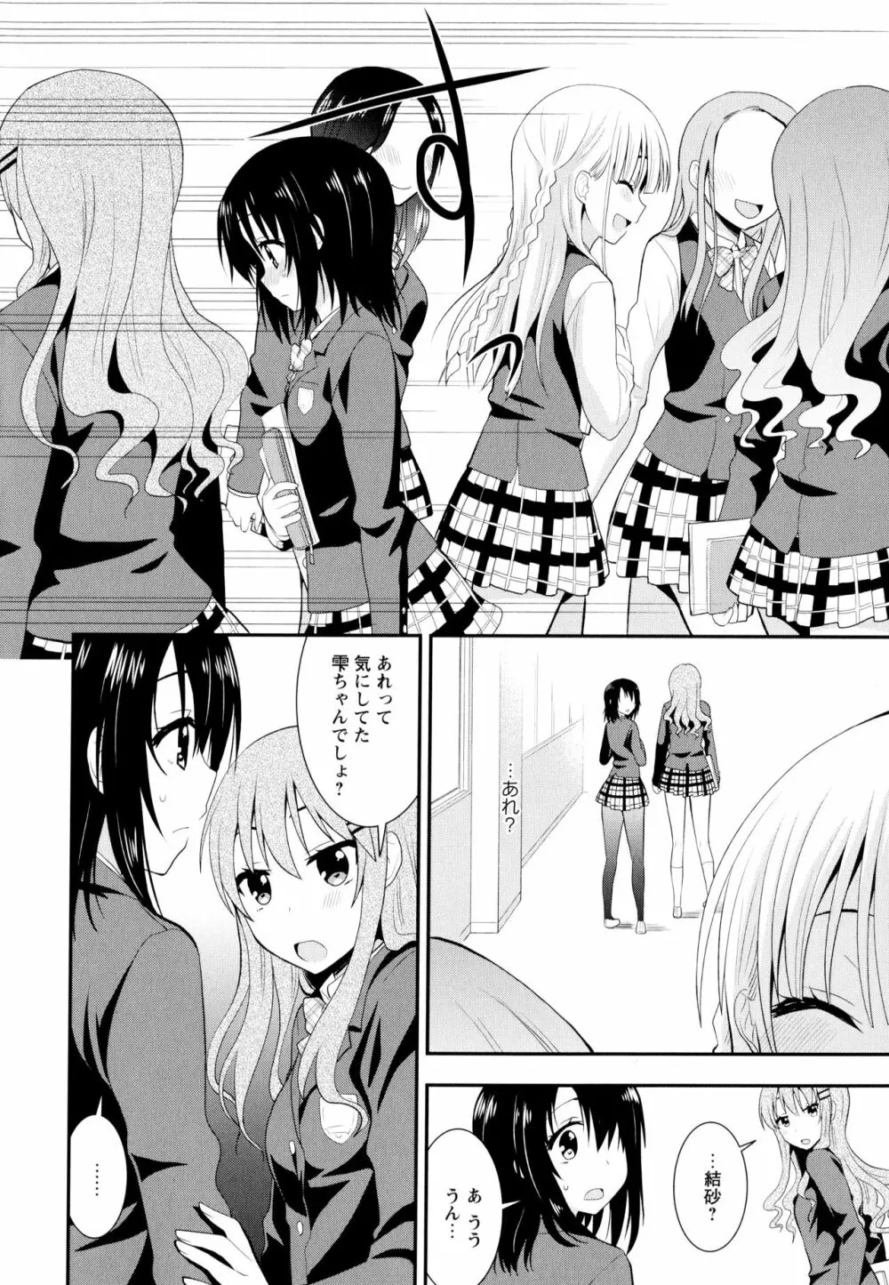 彩百合 Vol.9 Page.96