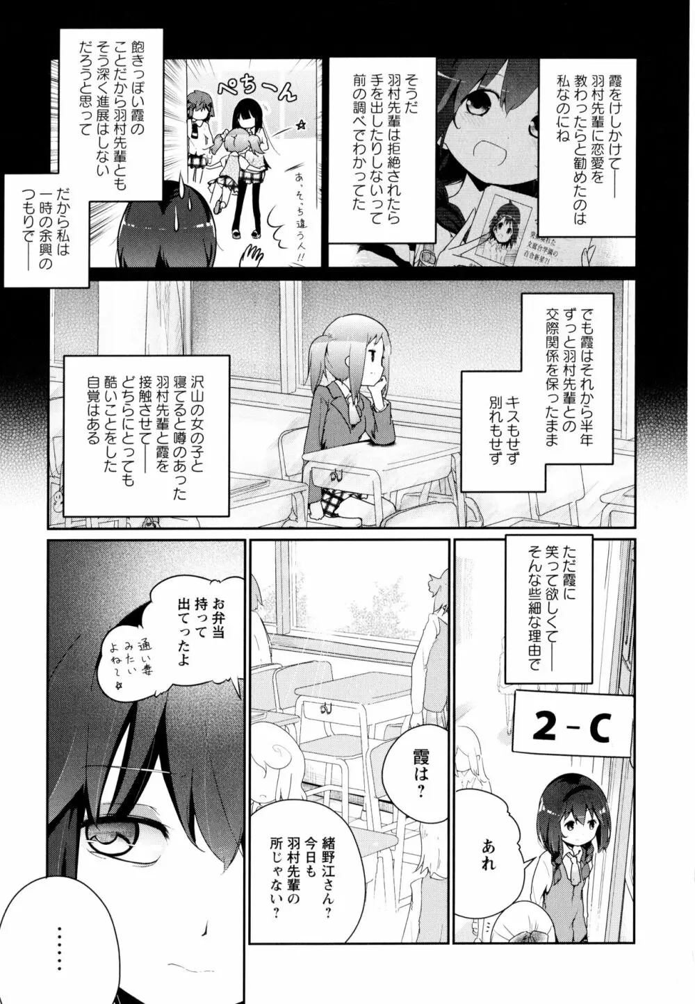 彩百合 Vol.10 Page.157