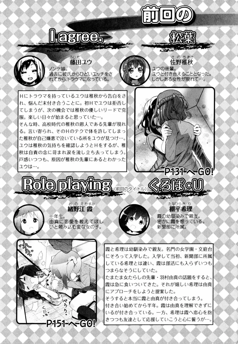 彩百合 Vol.10 Page.5