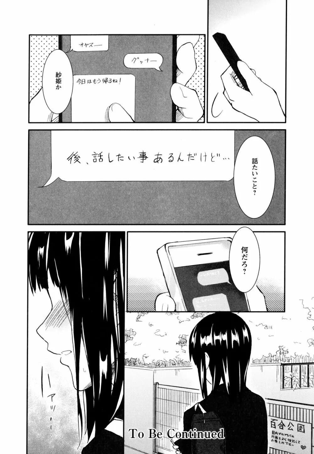 彩百合 Vol.10 Page.98