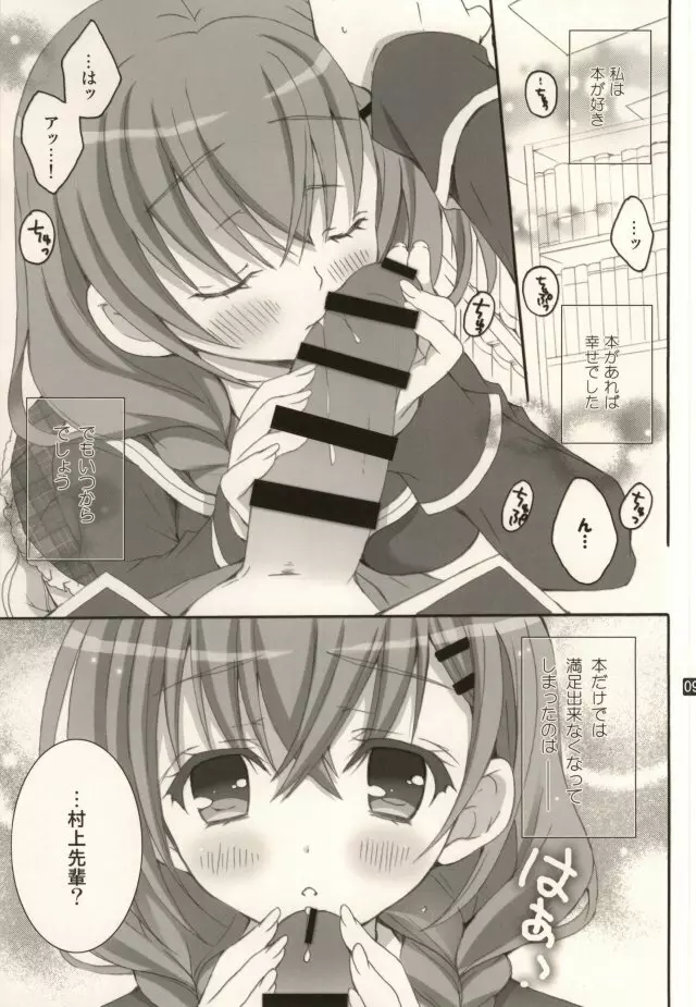 (C87) [倫鈴 (RINRIN)] 彼女達の秘密のささやき(仮) (ガールフレンド(仮)) Page.2