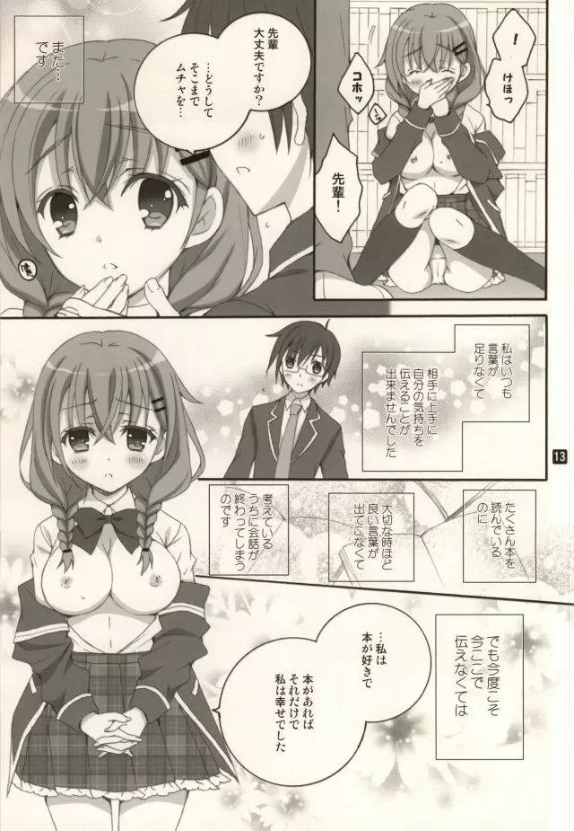 (C87) [倫鈴 (RINRIN)] 彼女達の秘密のささやき(仮) (ガールフレンド(仮)) Page.6