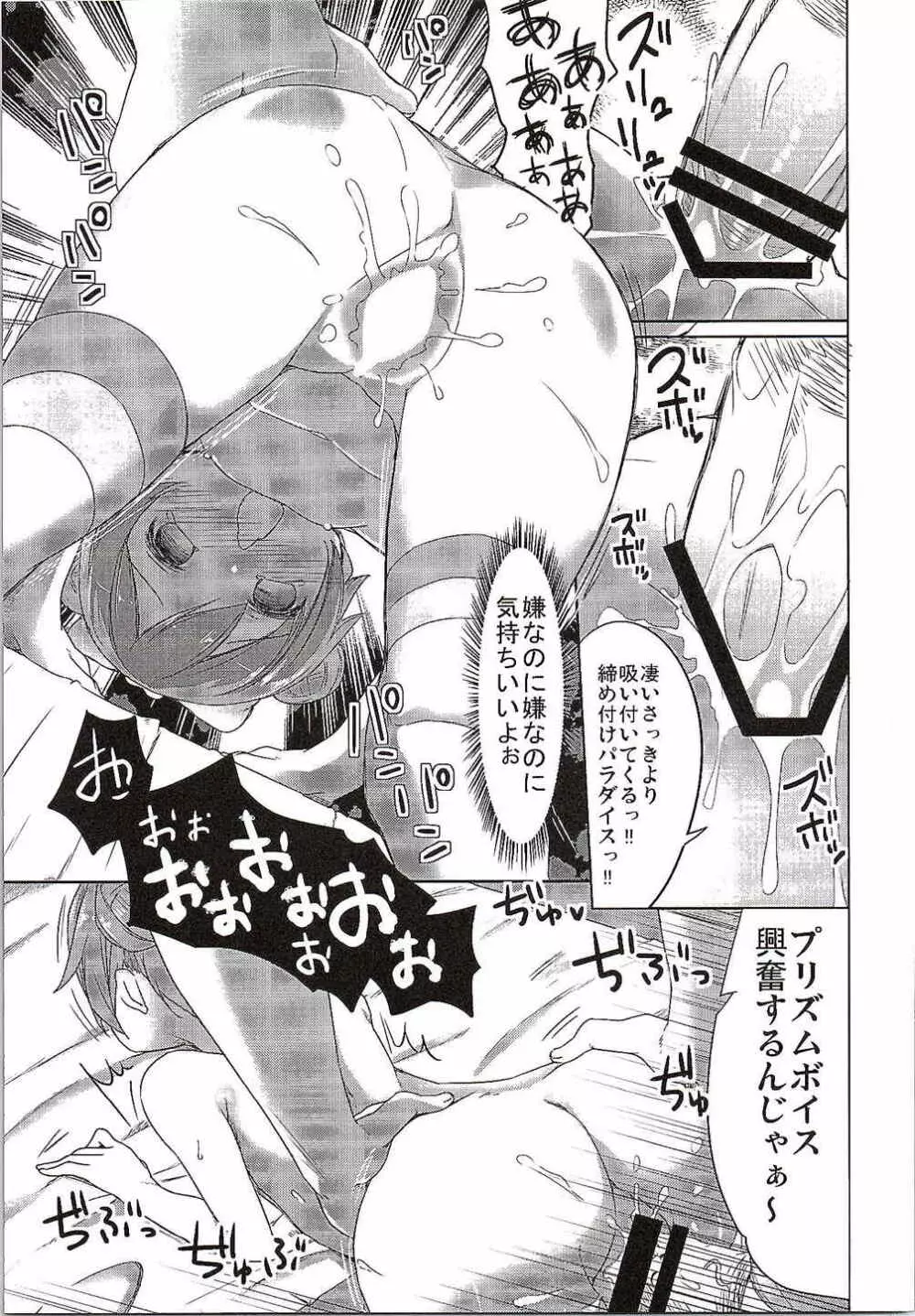 パパになれるパスタ Page.14