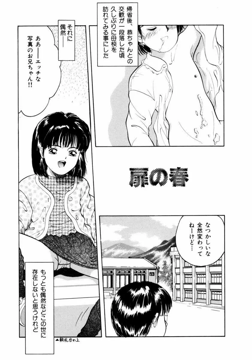 ファーストノック Page.127