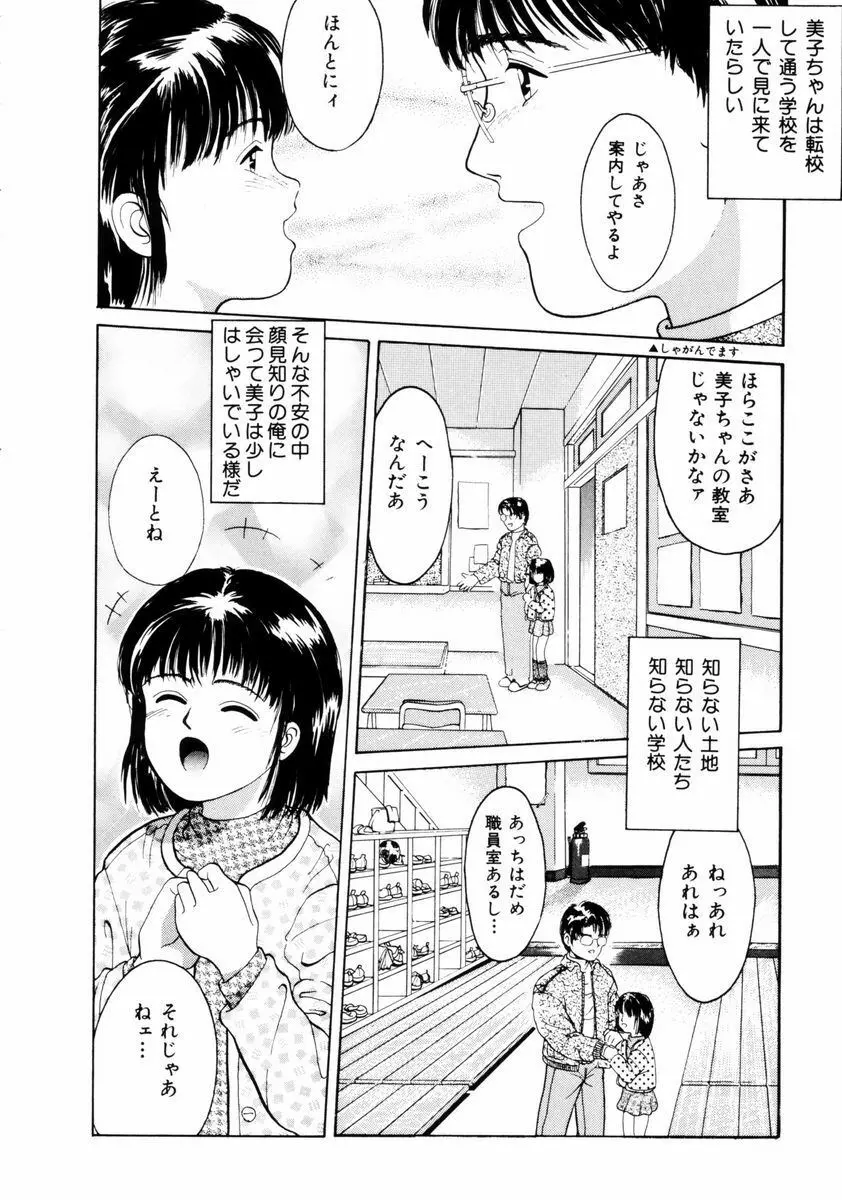 ファーストノック Page.128