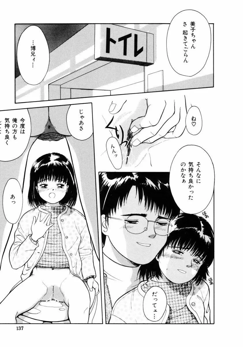 ファーストノック Page.136