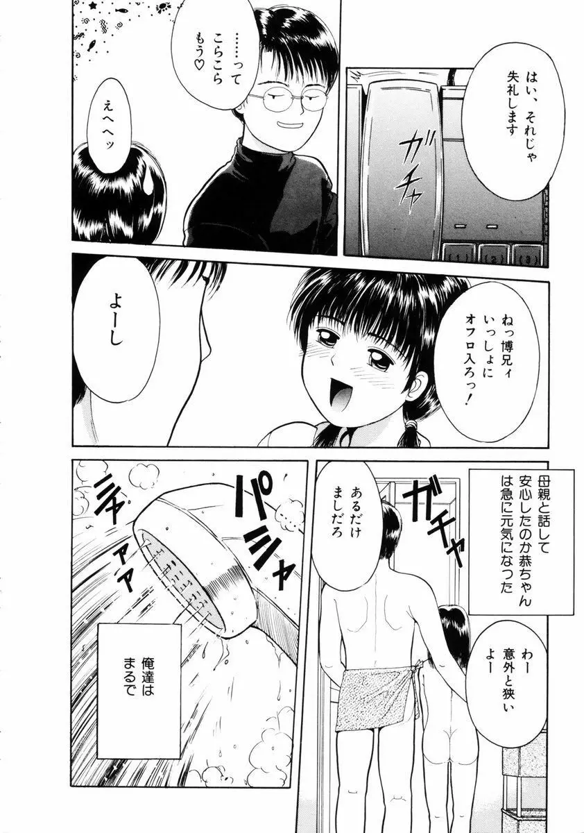 ファーストノック Page.171