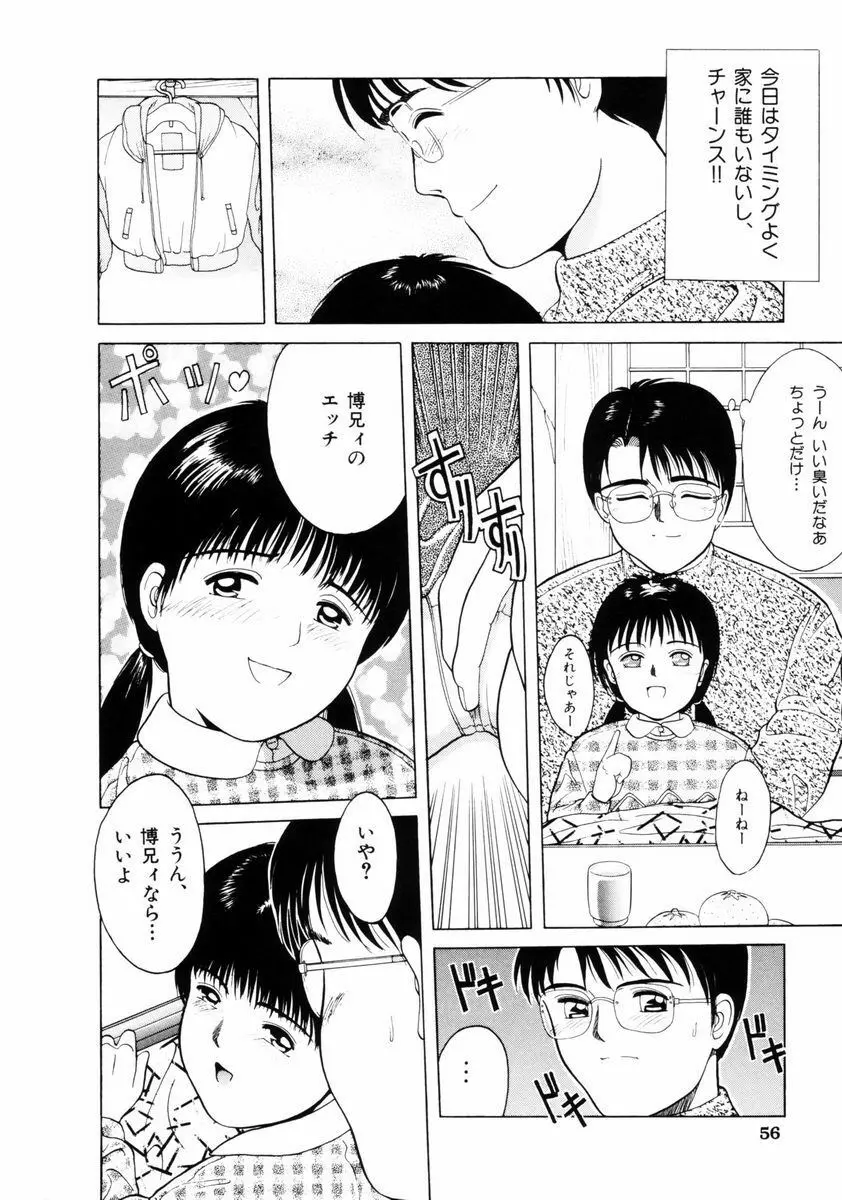 ファーストノック Page.56