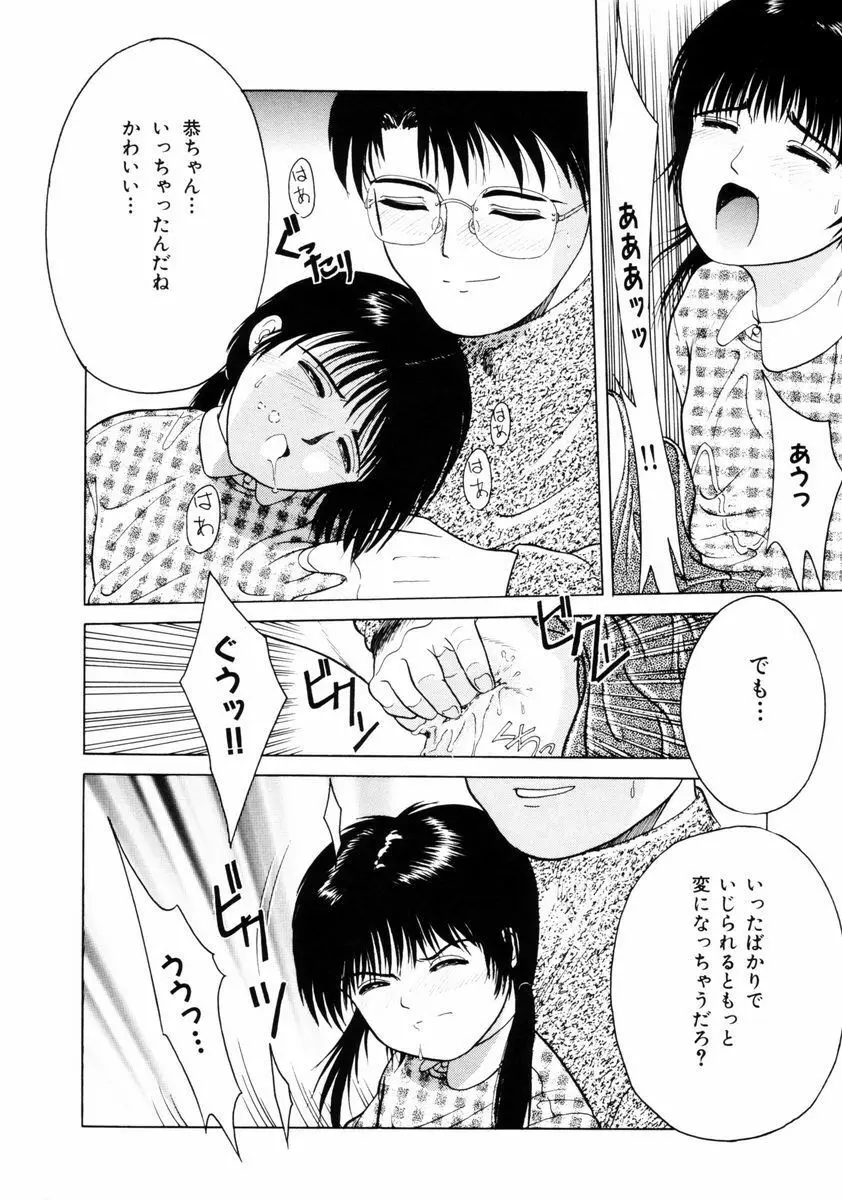 ファーストノック Page.60