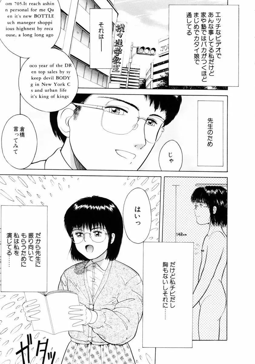 ファーストノック Page.8