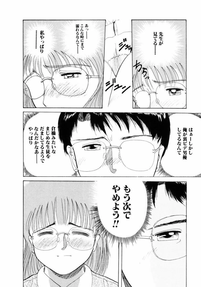 ファーストノック Page.9