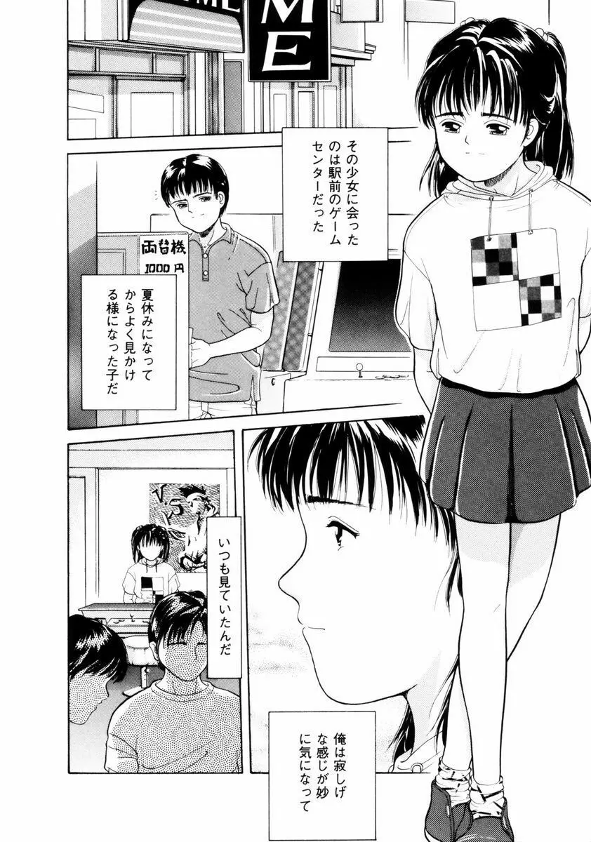 ファーストノック Page.90