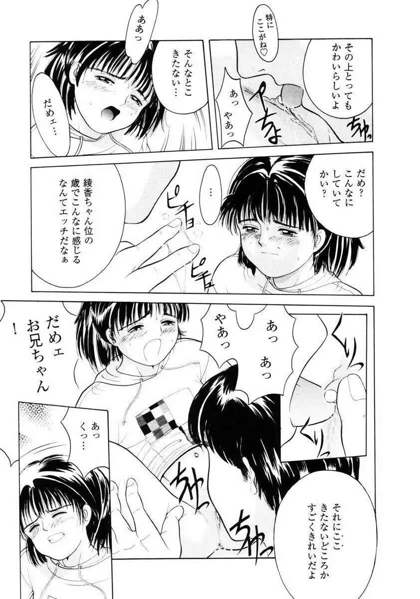 ファーストノック Page.97