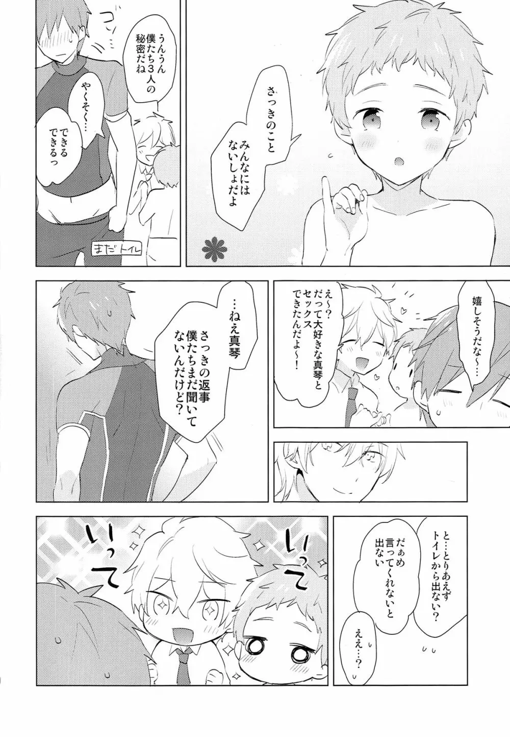 HM + KM Page.29