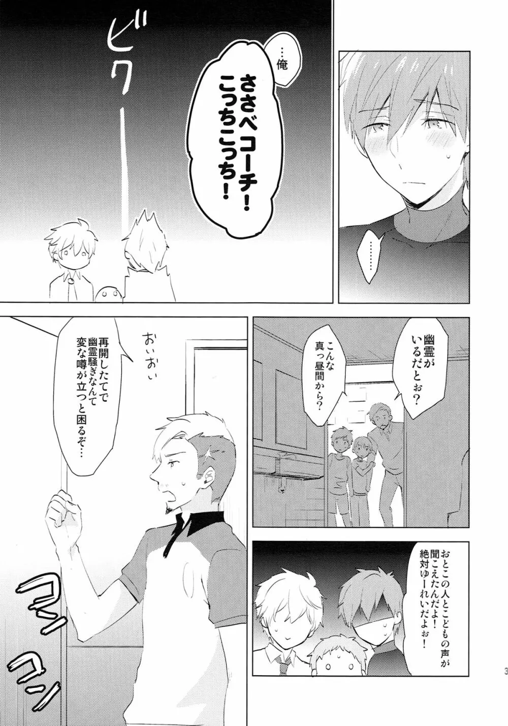 HM + KM Page.30