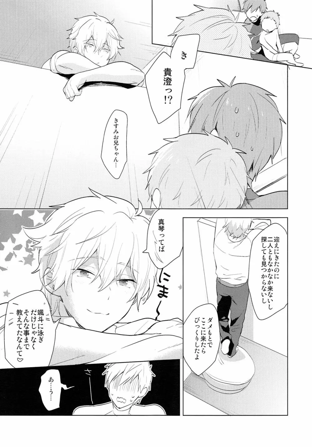 HM + KM Page.6