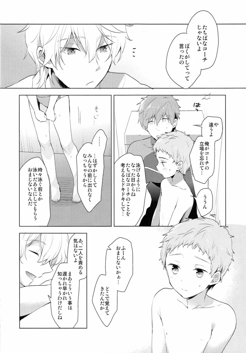 HM + KM Page.7