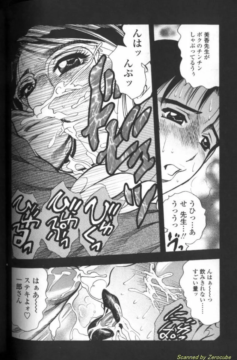 母性欲 Page.17