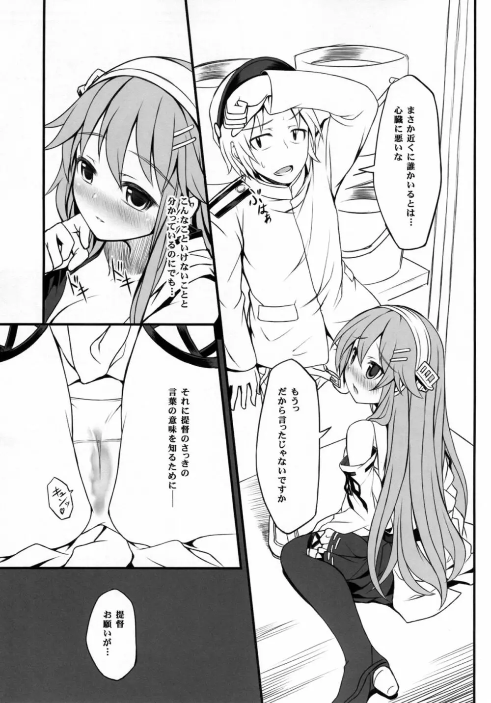 わたしのていとく Page.14