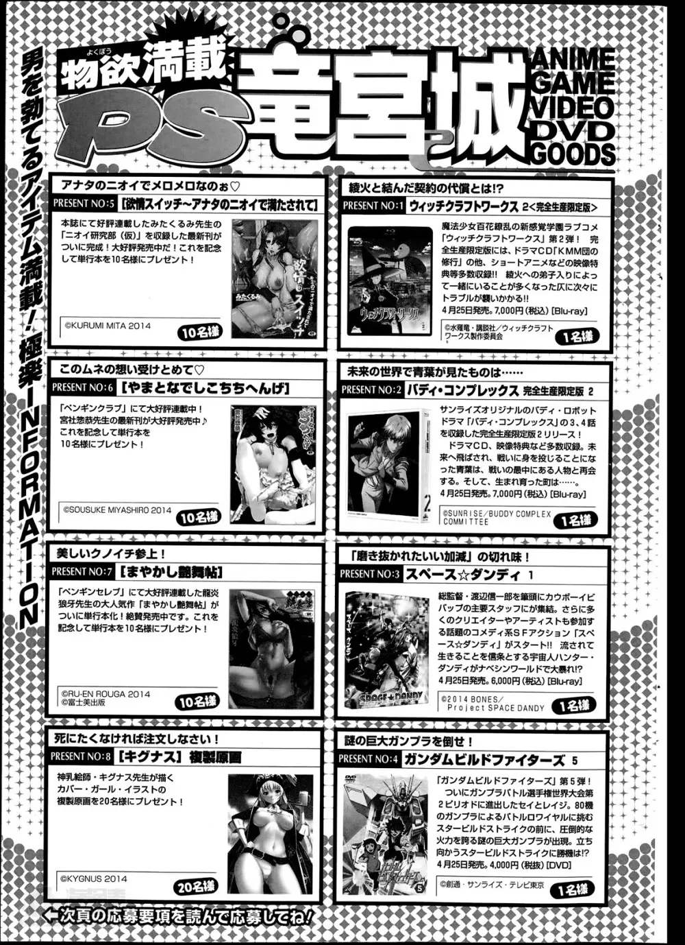 ペンギンクラブ山賊版 2014年05月号 Page.235