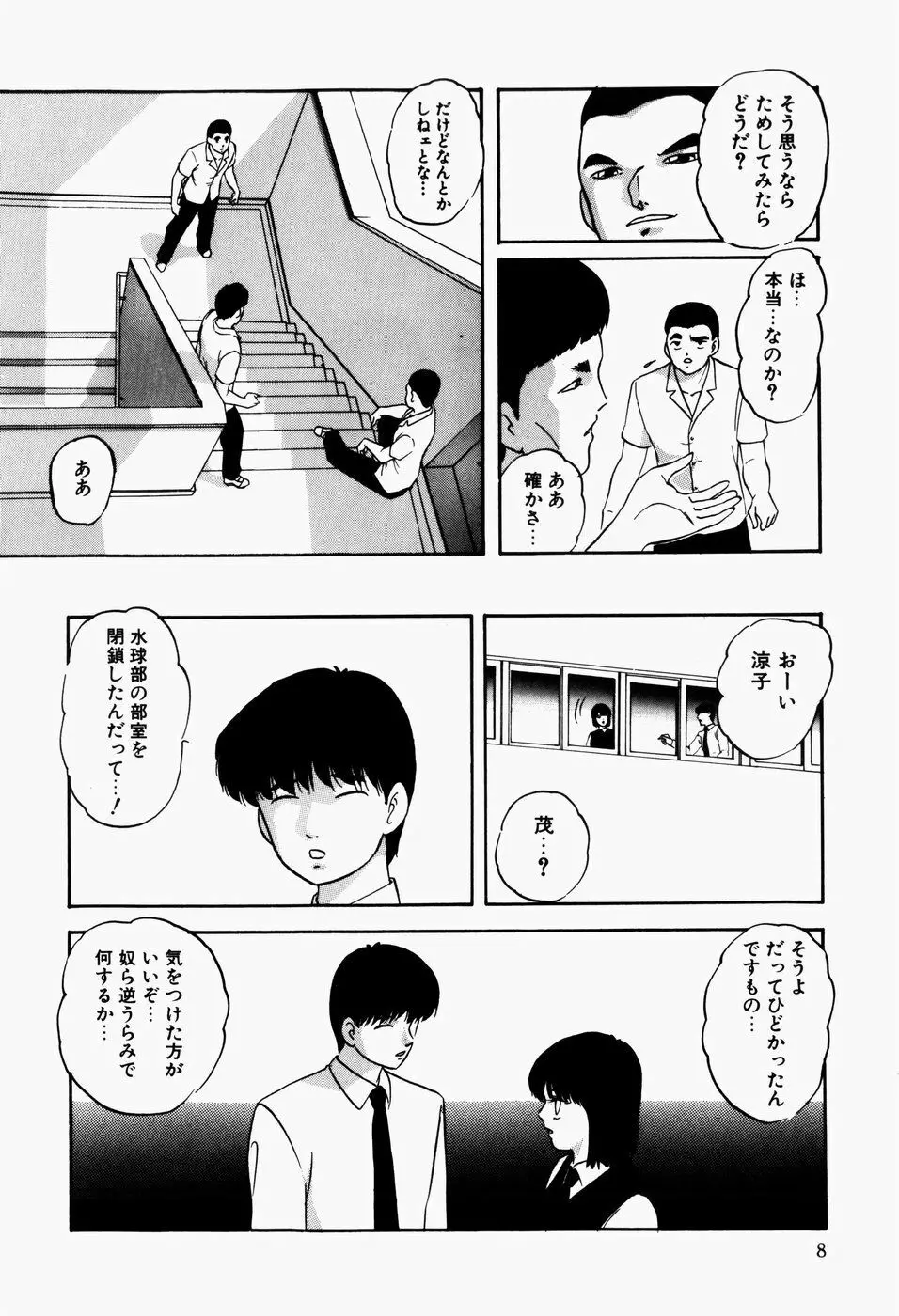 ファンシーツール Page.10