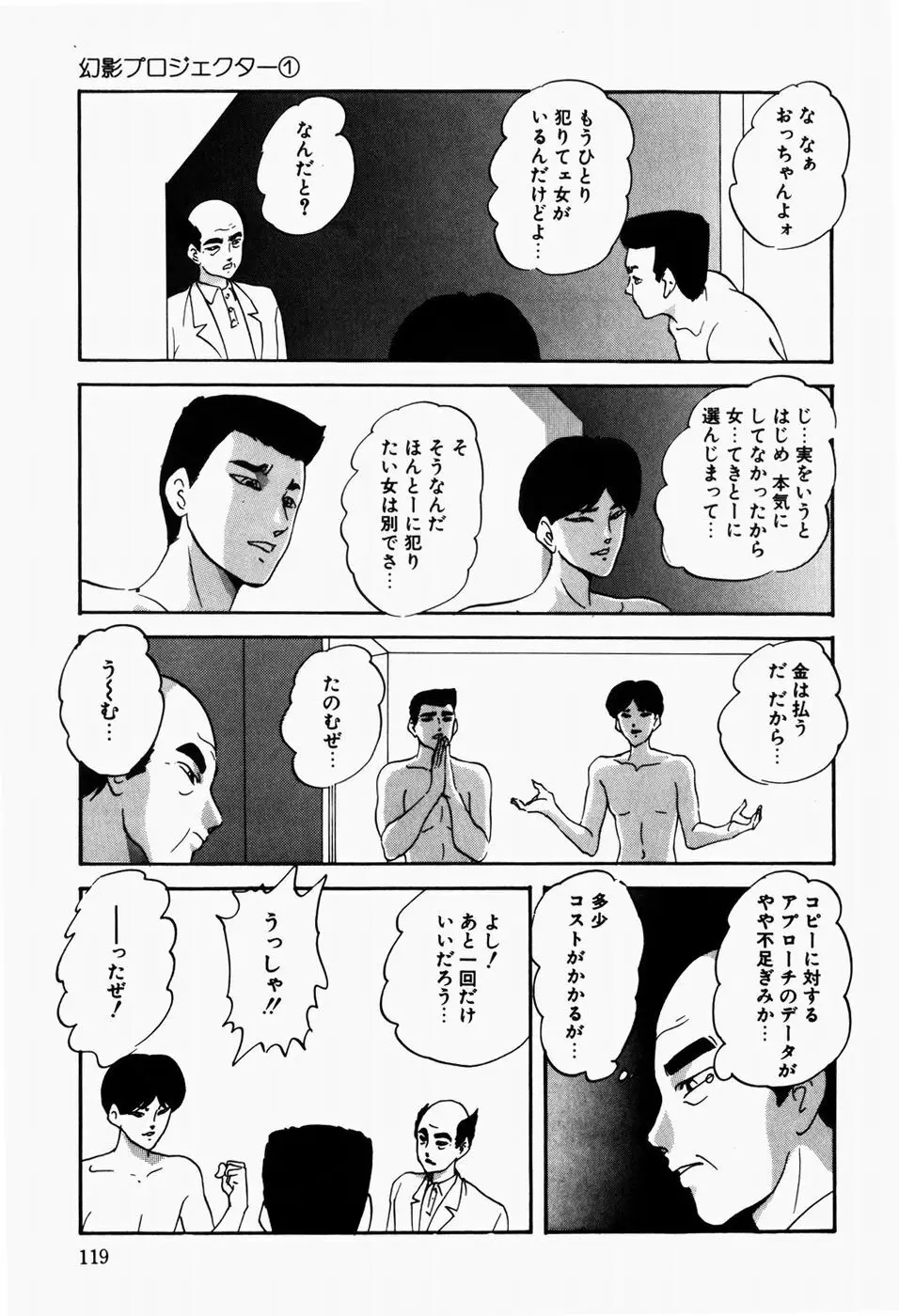 ファンシーツール Page.121