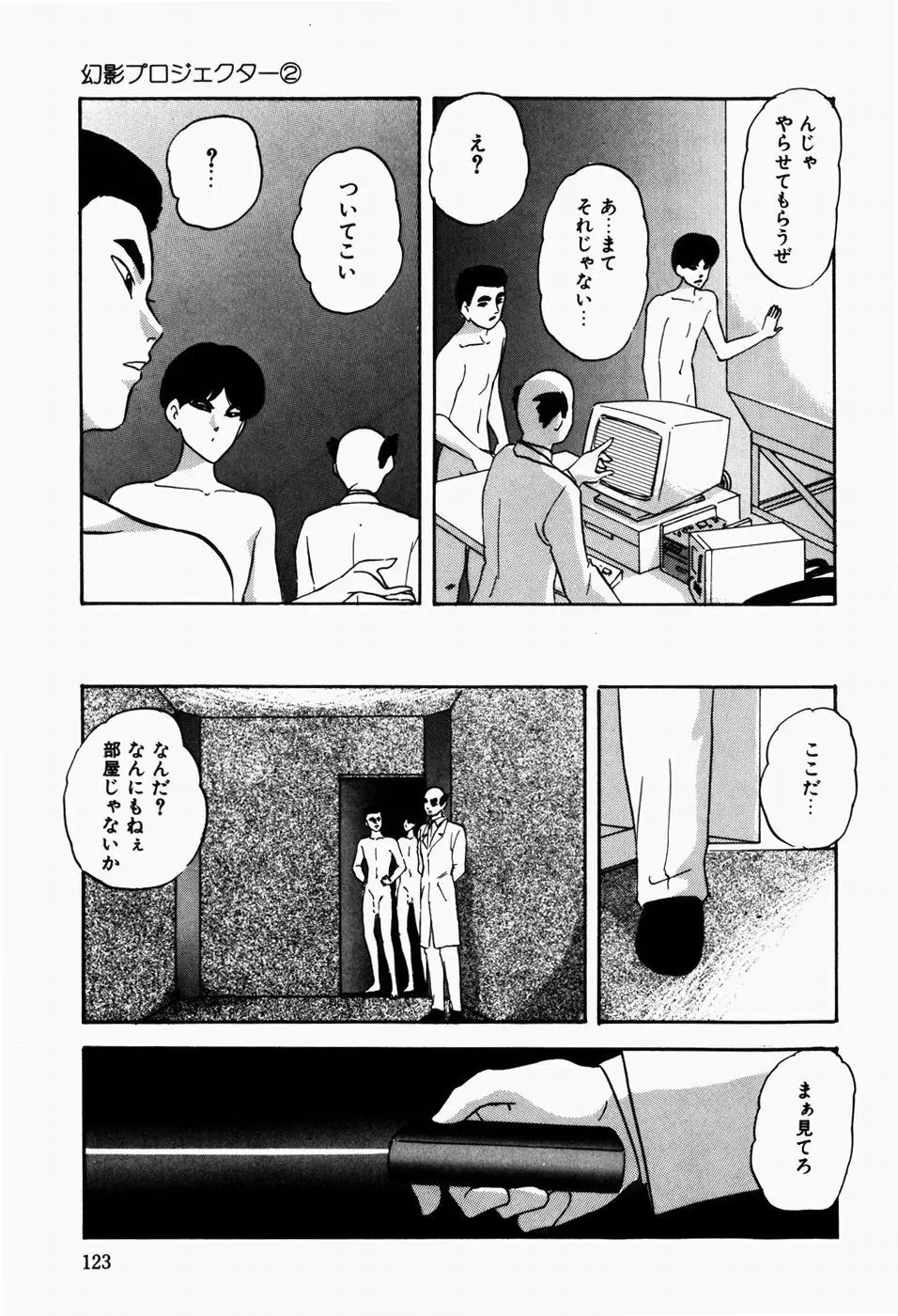 ファンシーツール Page.125