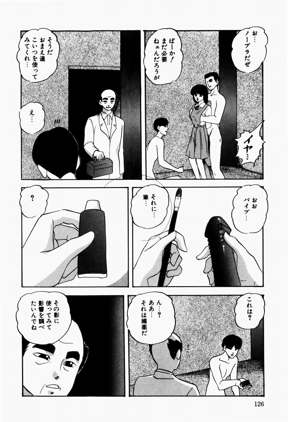 ファンシーツール Page.128